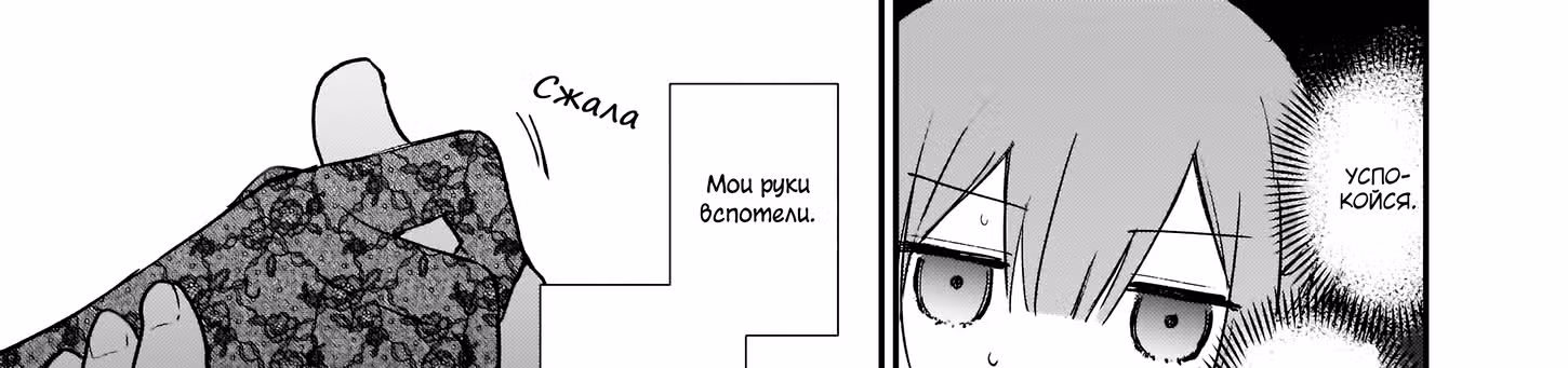 Злодейка 99 уровня ~Я могу быть Скрытым Боссом, но не Королём Демонов~ — Том 3 · Глава 17, страница 85