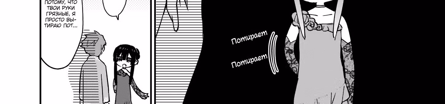 Злодейка 99 уровня ~Я могу быть Скрытым Боссом, но не Королём Демонов~ — Том 3 · Глава 17, страница 93
