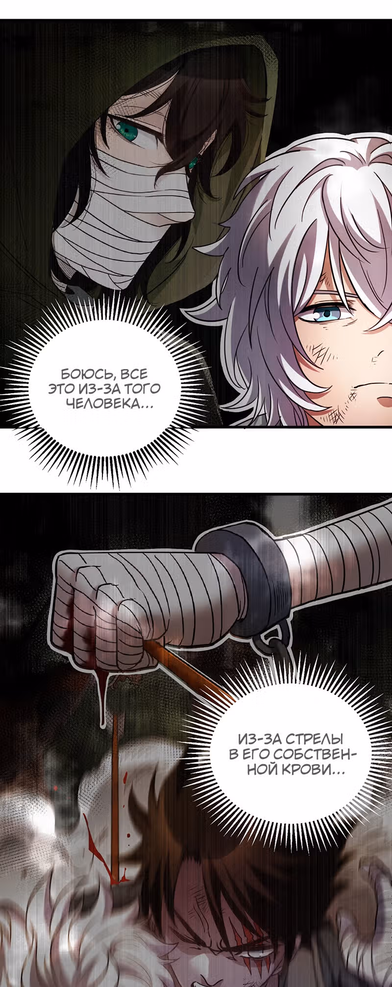Я стал зомби во время апокалипсиса! — Том 1 · Глава 44, страница 15