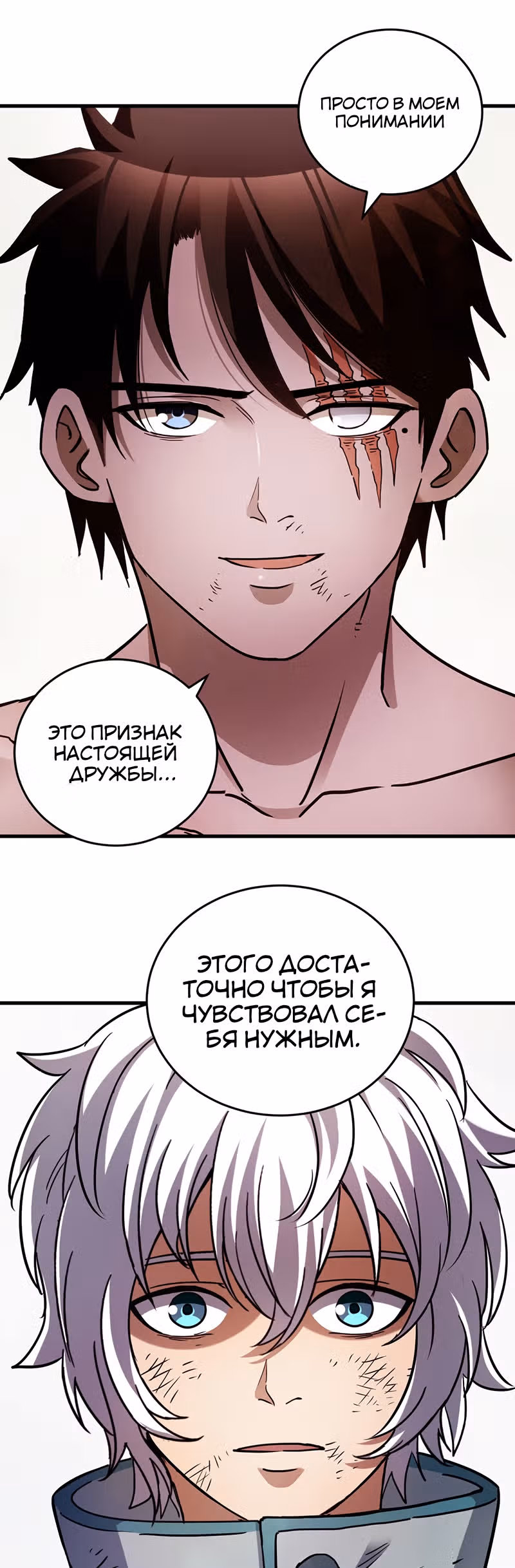 Я стал зомби во время апокалипсиса! — Том 1 · Глава 44, страница 30