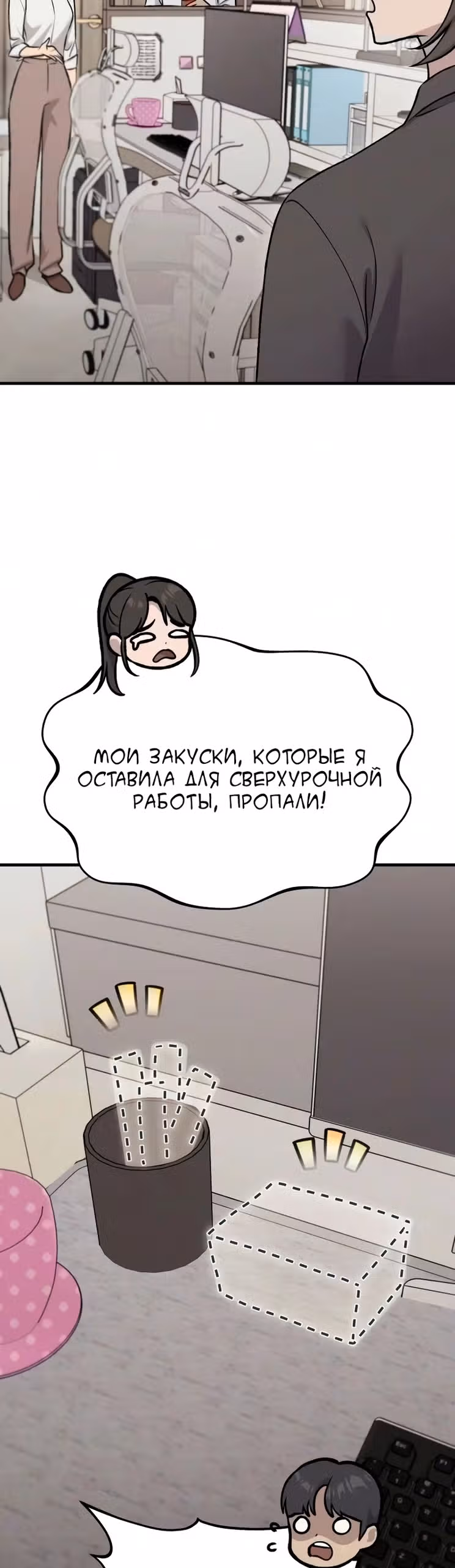 Фермерство в одиночку — Том 1 · Глава 126, страница 3