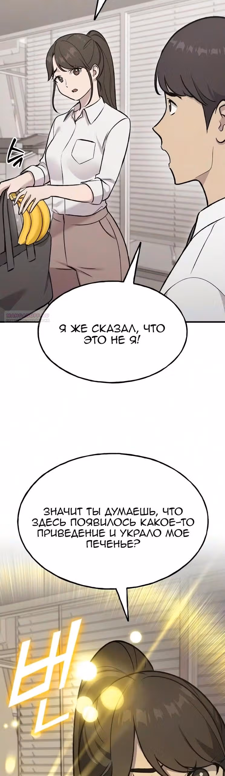 Фермерство в одиночку — Том 1 · Глава 126, страница 6