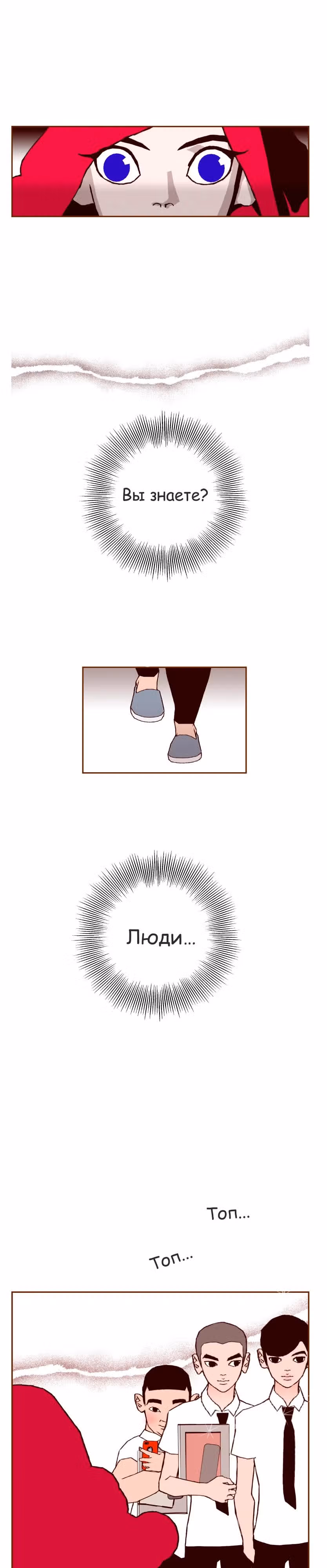 Любовный сигнал — Том 1 · Глава 6, страница 27