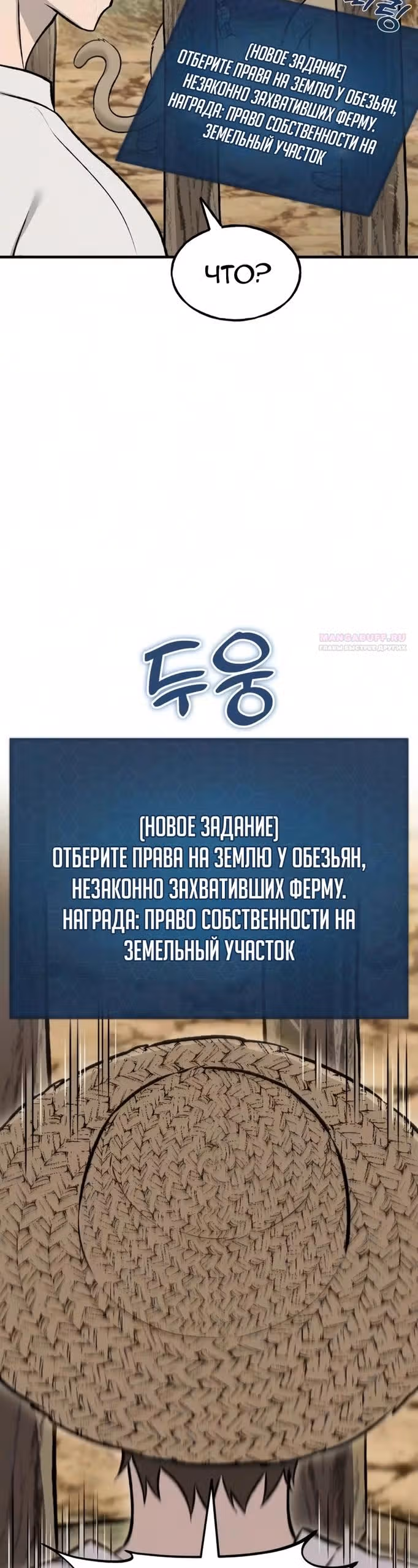 Фермерство в одиночку — Том 1 · Глава 125, страница 30
