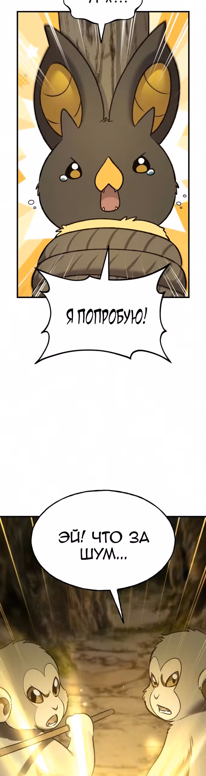 Фермерство в одиночку — Том 1 · Глава 125, страница 40