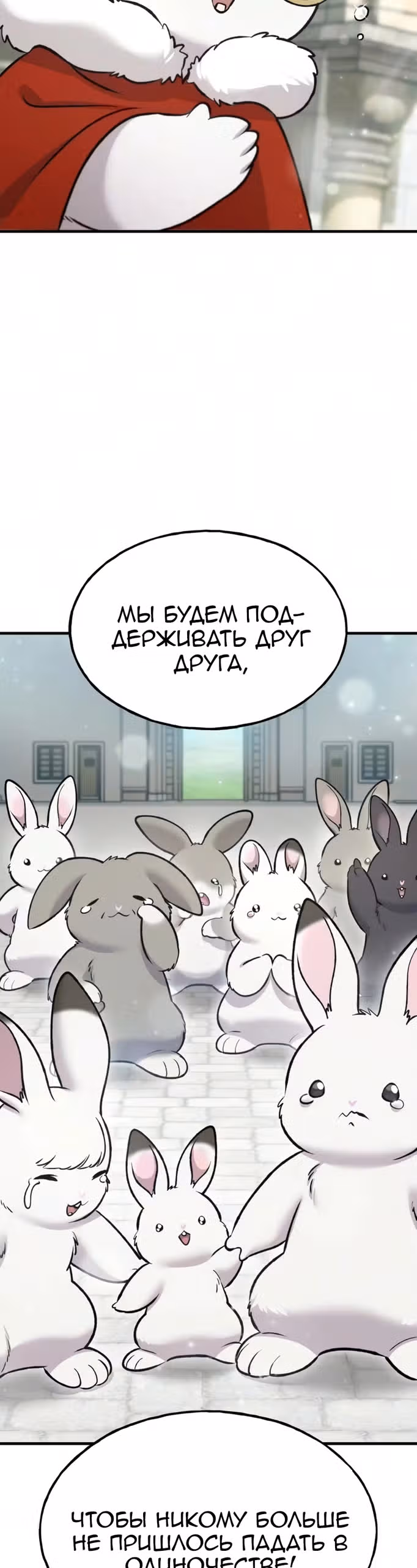 Фермерство в одиночку — Том 1 · Глава 125, страница 47