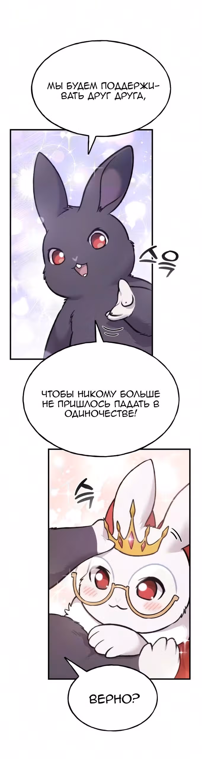 Фермерство в одиночку — Том 1 · Глава 125, страница 52