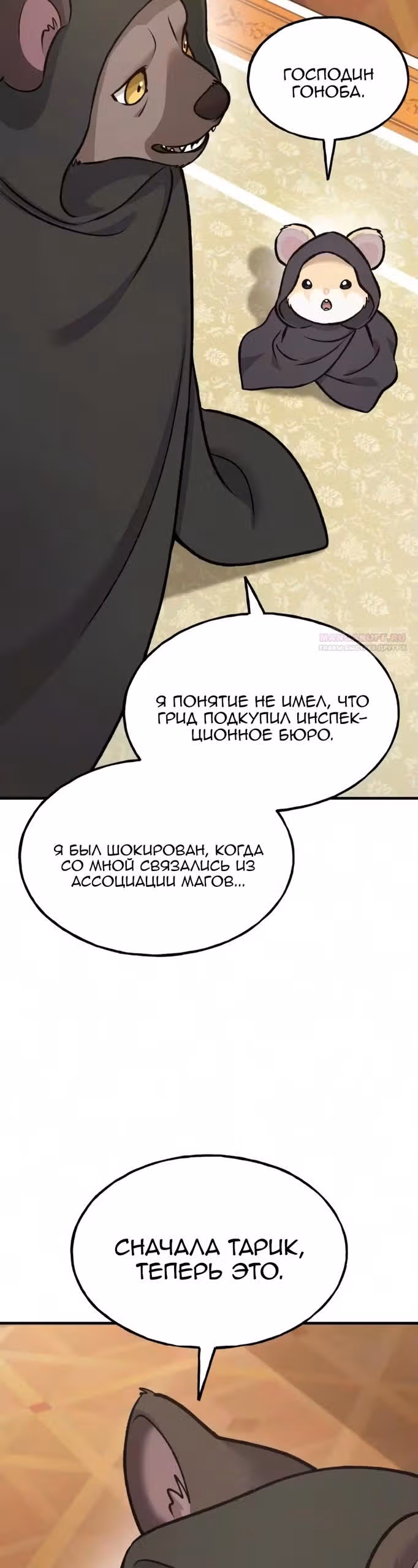 Фермерство в одиночку — Том 1 · Глава 125, страница 54