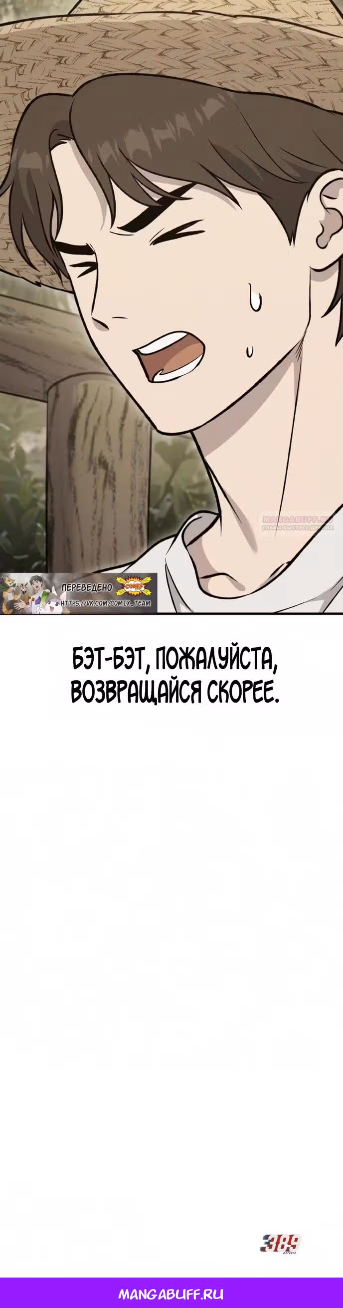 Фермерство в одиночку — Том 1 · Глава 125, страница 64