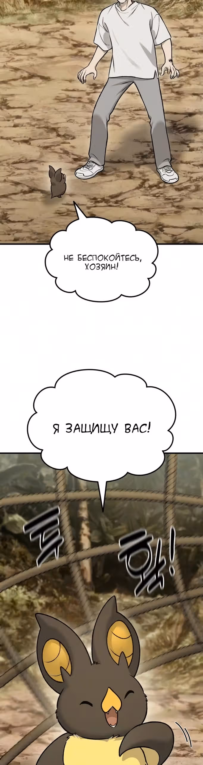 Фермерство в одиночку — Том 1 · Глава 125, страница 8