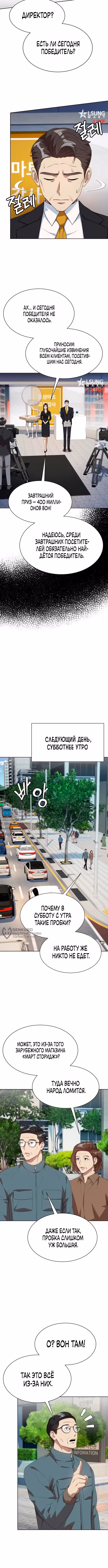 Лучший во всем — Том 1 · Глава 103, страница 10