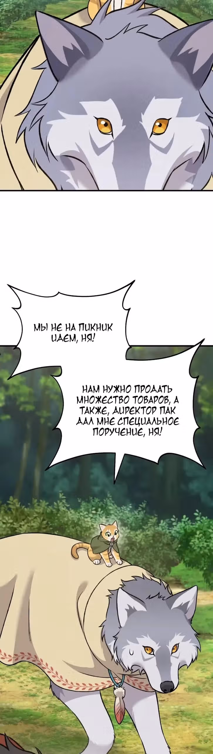 Фермерство в одиночку — Том 1 · Глава 122, страница 40