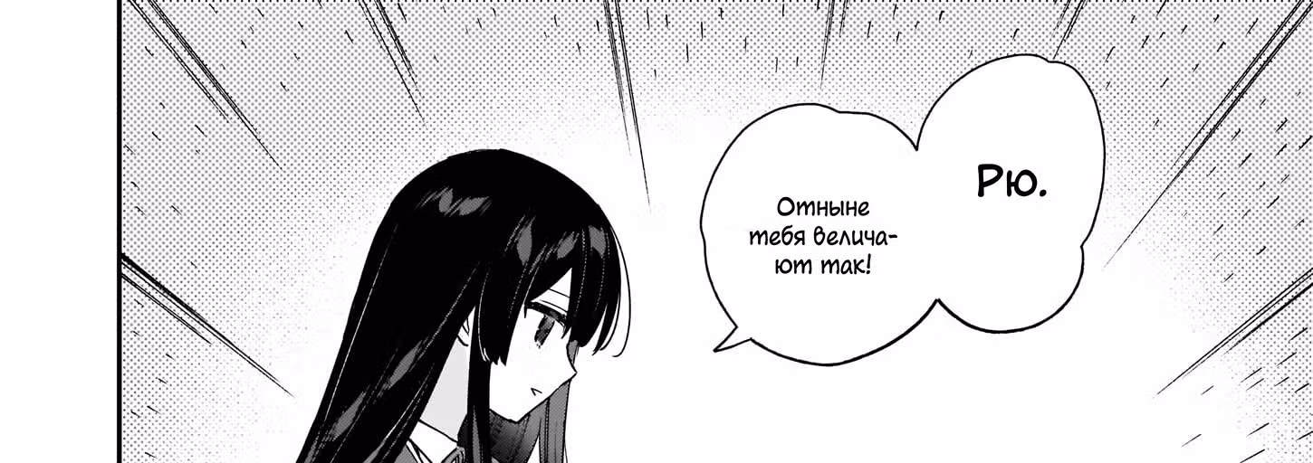 Злодейка 99 уровня ~Я могу быть Скрытым Боссом, но не Королём Демонов~ — Том 3 · Глава 19, страница 41