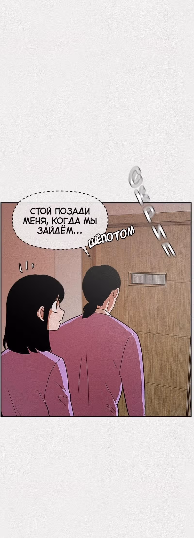 Благотворительный центр — Том 1 · Глава 2, страница 24