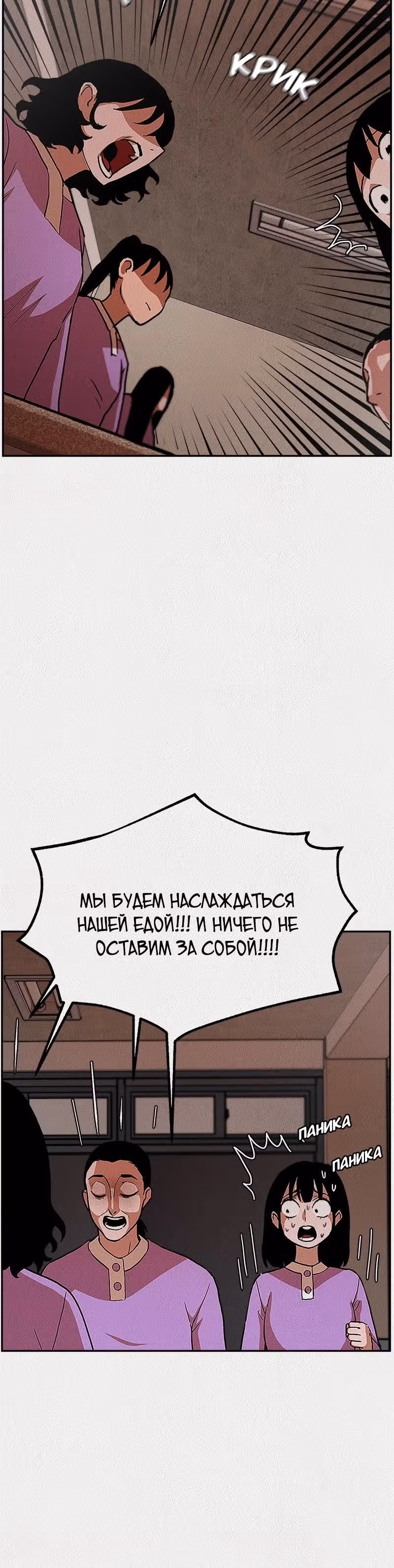 Благотворительный центр — Том 1 · Глава 2, страница 34