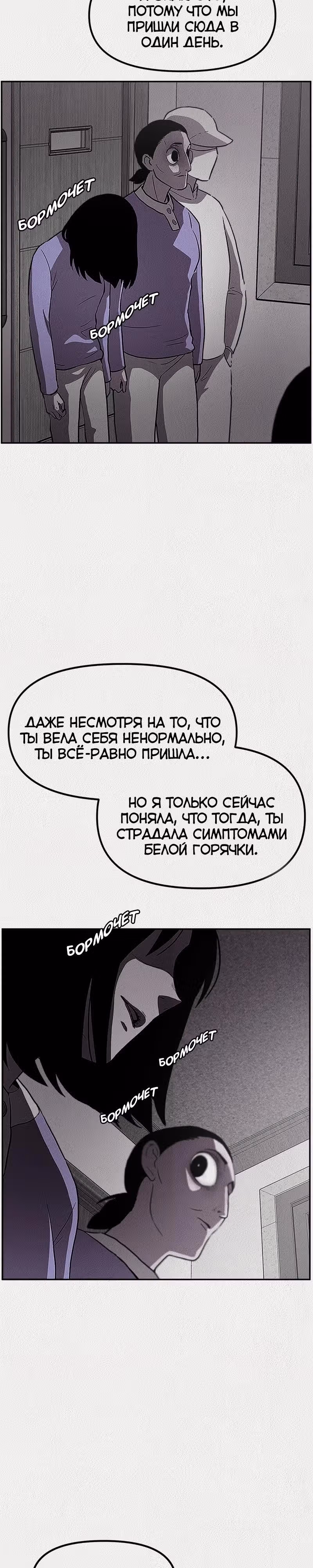 Благотворительный центр — Том 1 · Глава 2, страница 9