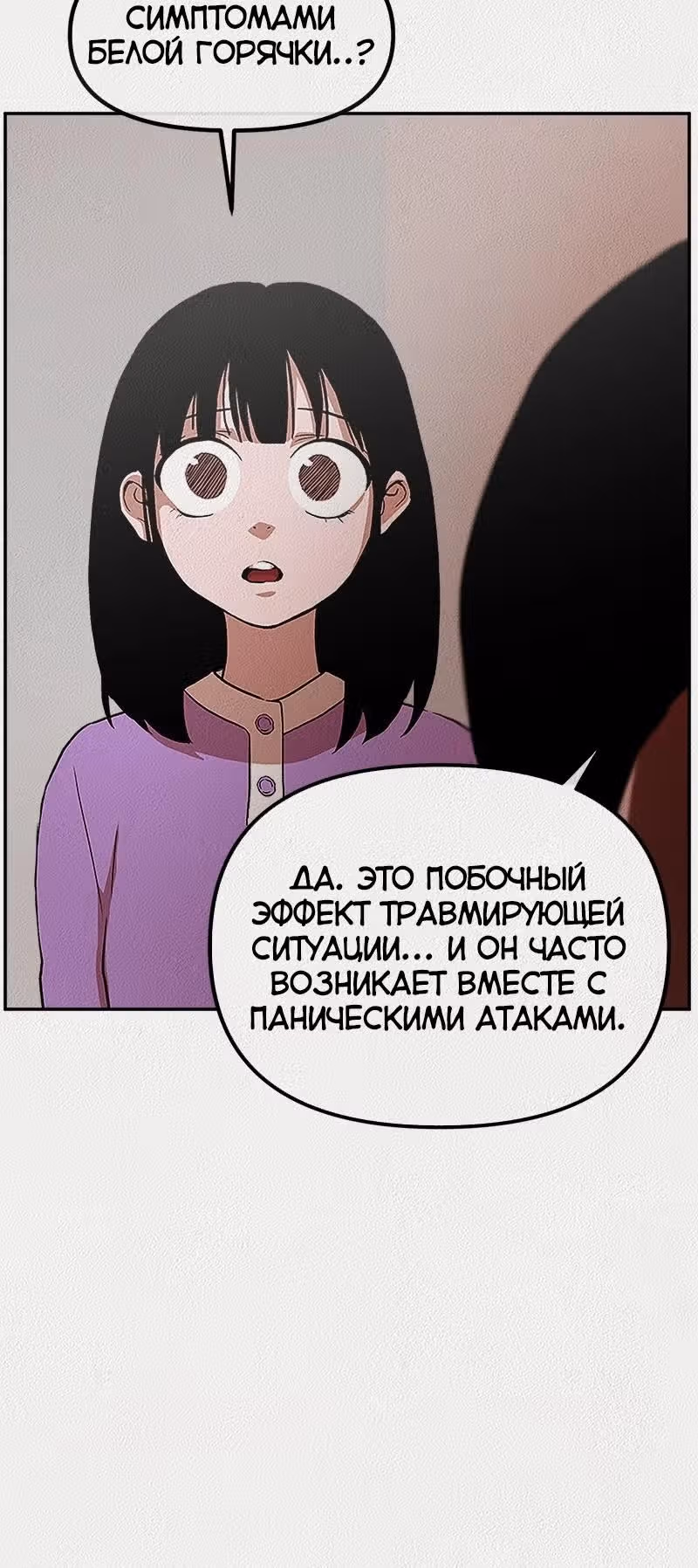Благотворительный центр — Том 1 · Глава 2, страница 10