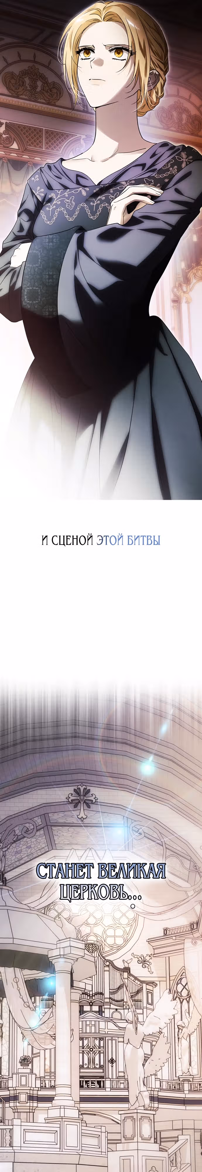 Я приручила бешеную собаку бывшего мужа — Том 1 · Глава 39, страница 16
