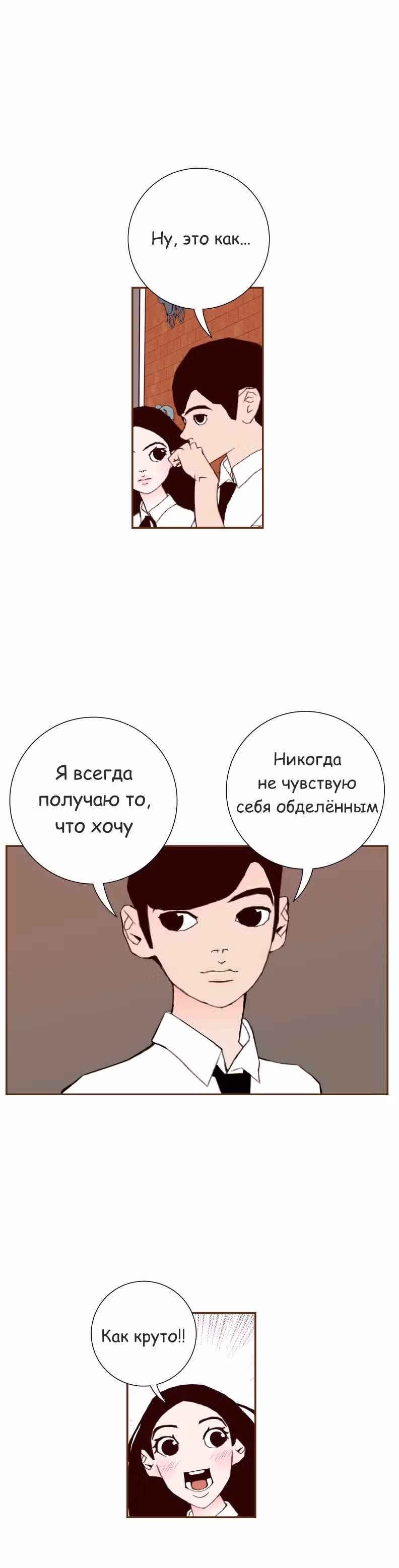 Любовный сигнал — Том 1 · Глава 8, страница 16