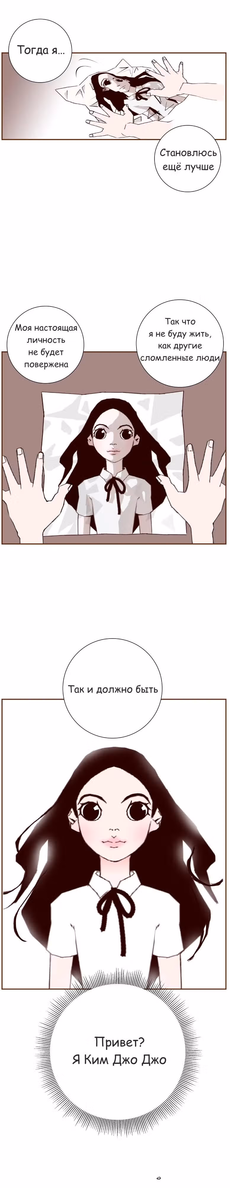 Любовный сигнал — Том 1 · Глава 8, страница 22