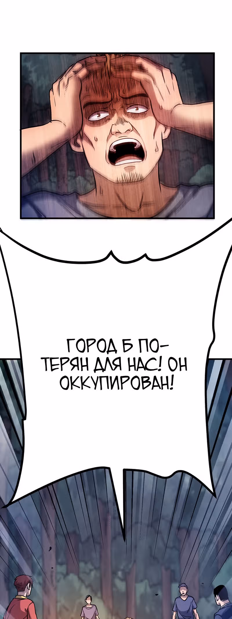 Я стал зомби во время апокалипсиса! — Том 1 · Глава 47, страница 31