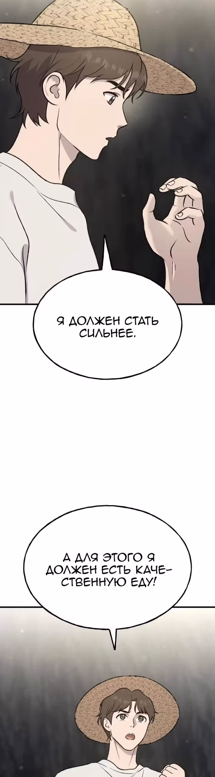 Фермерство в одиночку — Том 1 · Глава 120, страница 13