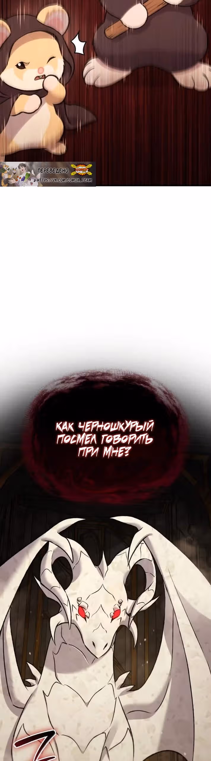Фермерство в одиночку — Том 1 · Глава 120, страница 17