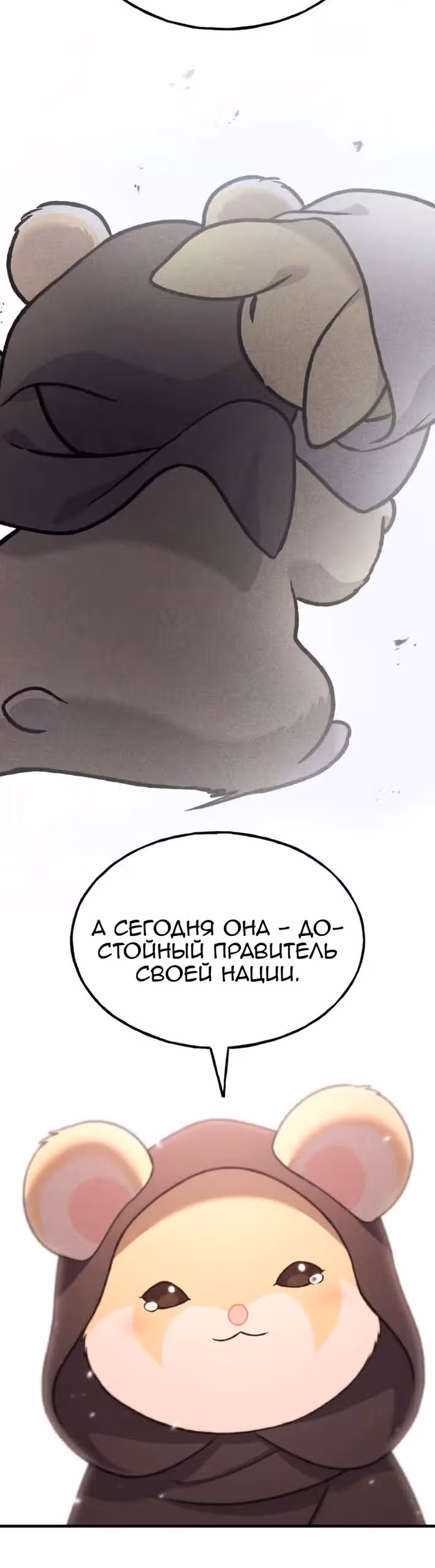 Фермерство в одиночку — Том 1 · Глава 120, страница 35