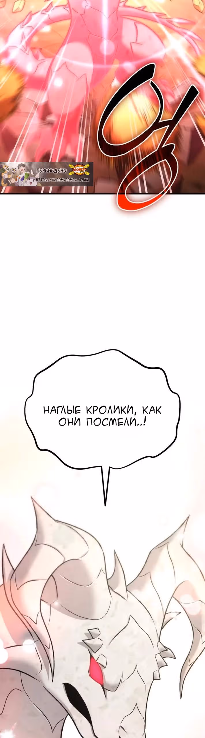 Фермерство в одиночку — Том 1 · Глава 120, страница 55