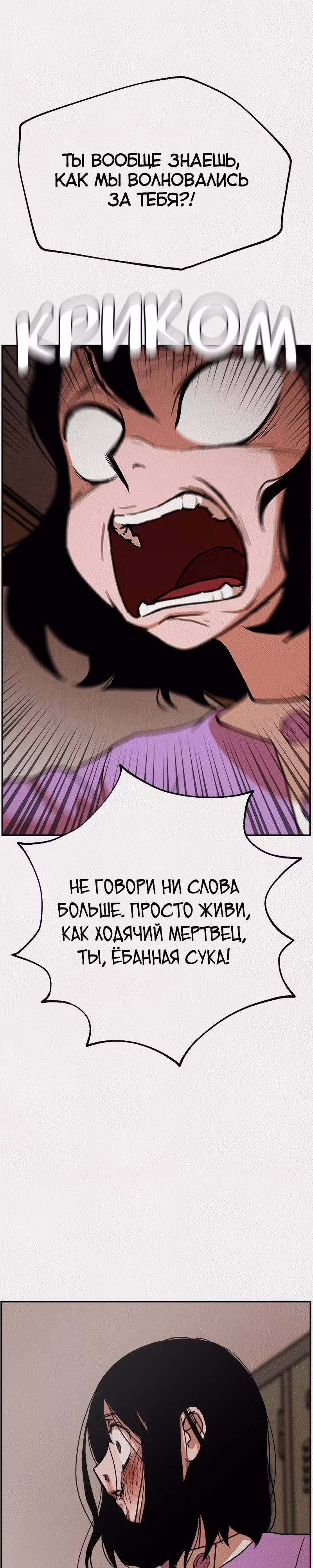 Благотворительный центр — Том 1 · Глава 3, страница 29