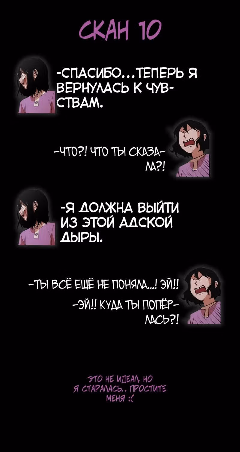 Благотворительный центр — Том 1 · Глава 3, страница 31