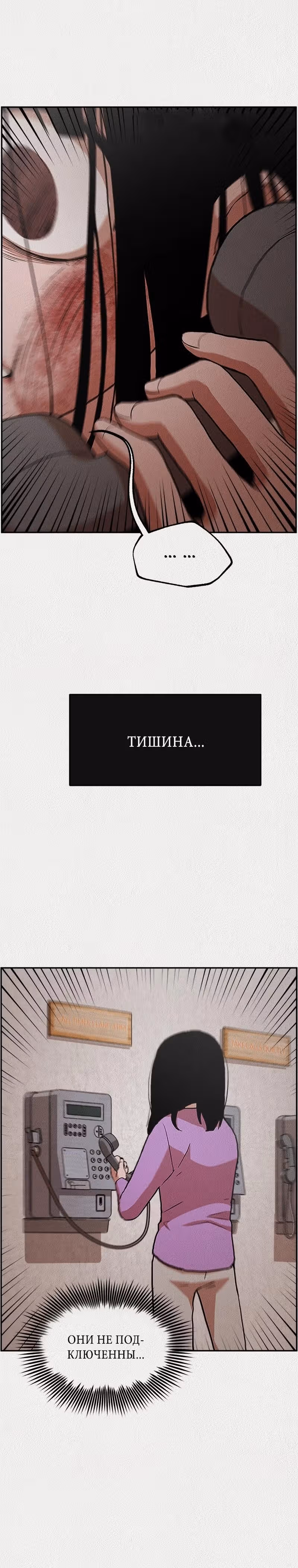Благотворительный центр — Том 1 · Глава 3, страница 34