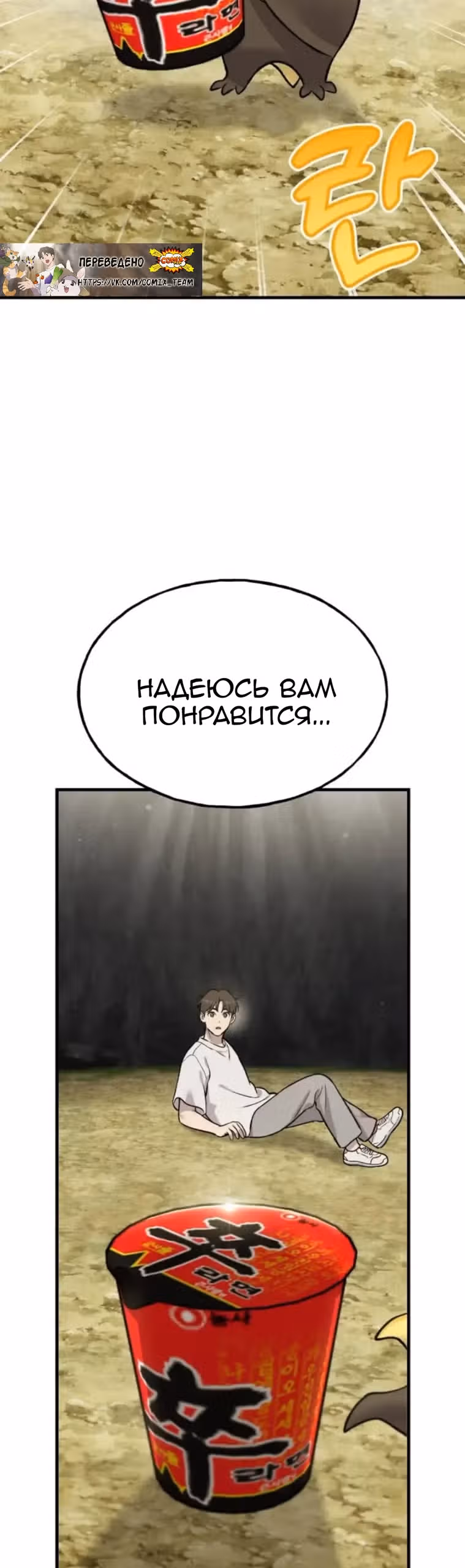 Фермерство в одиночку — Том 1 · Глава 118, страница 27