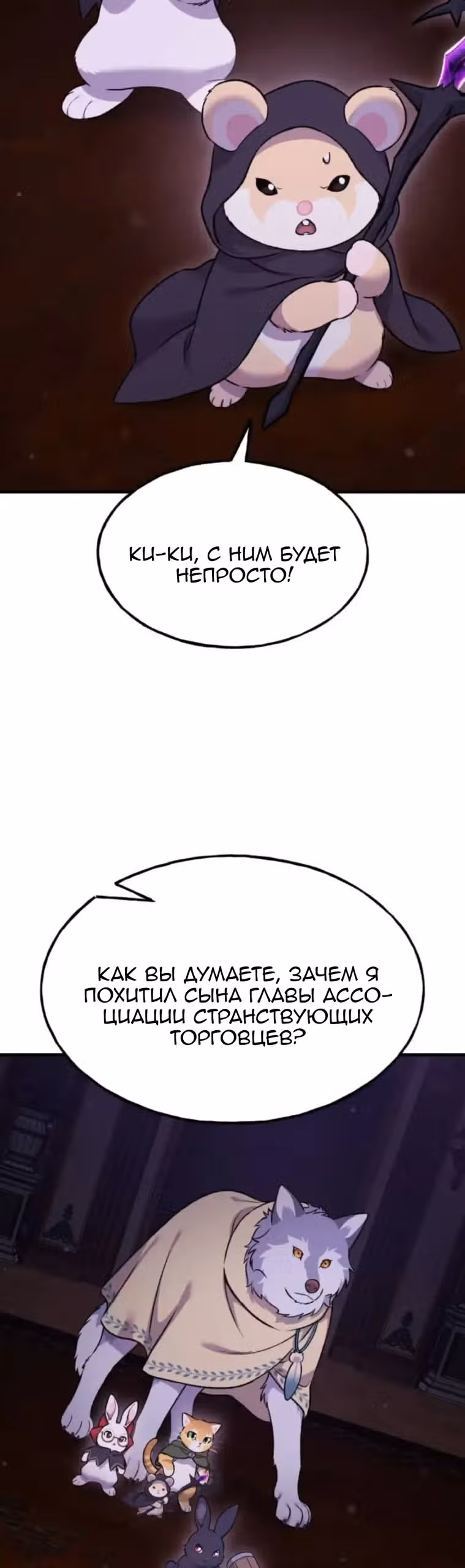 Фермерство в одиночку — Том 1 · Глава 118, страница 7