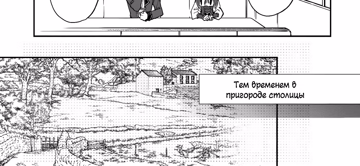 Злодейка 99 уровня ~Я могу быть Скрытым Боссом, но не Королём Демонов~ — Том 4 · Глава 22, страница 10