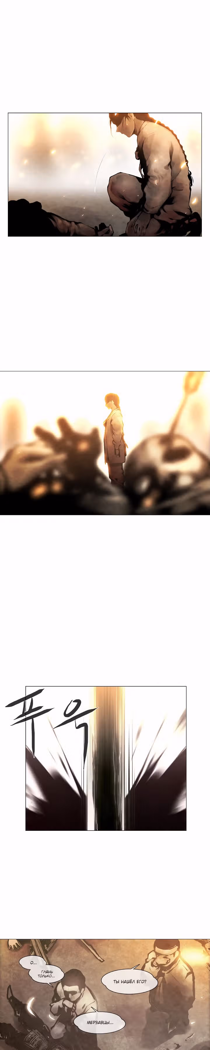 Фильм - это реальность — Том 1 · Глава 2, страница 2