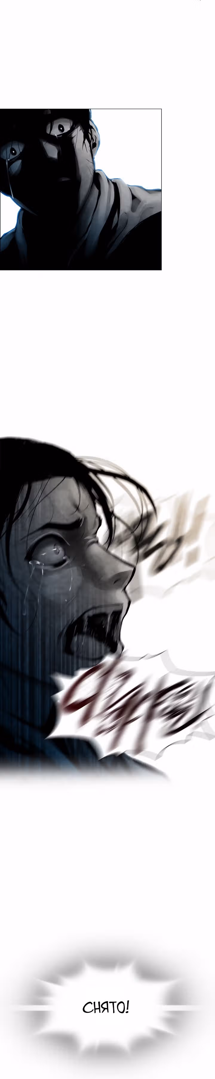 Фильм - это реальность — Том 1 · Глава 2, страница 25