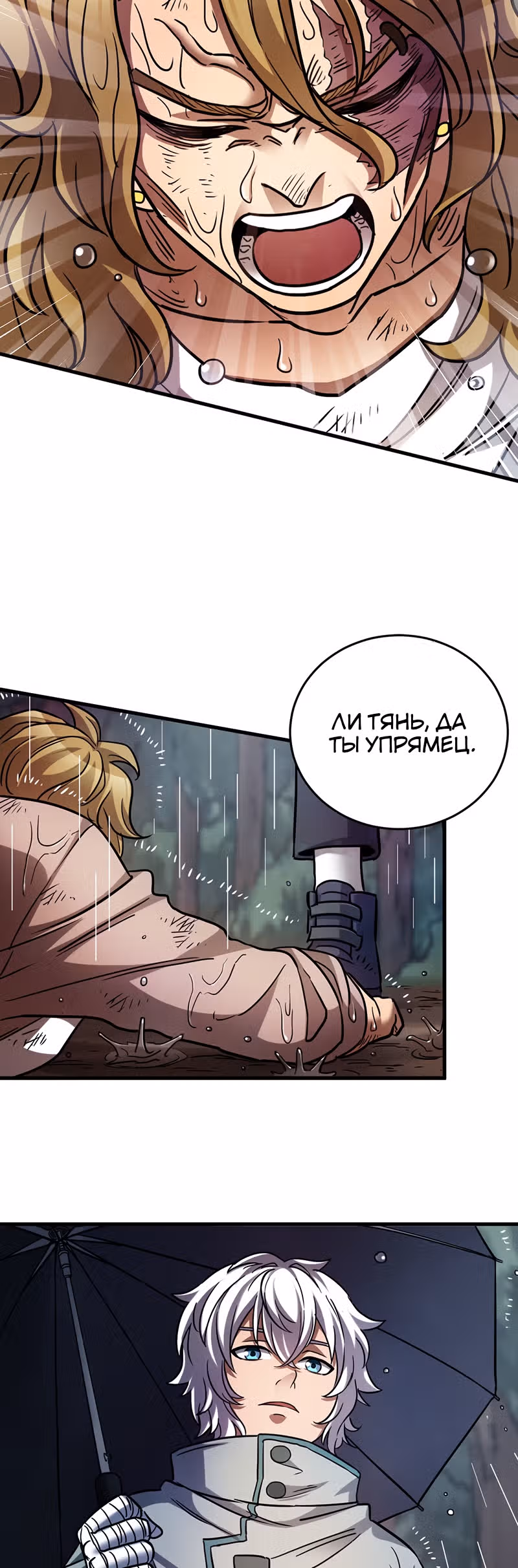 Я стал зомби во время апокалипсиса! — Том 1 · Глава 49, страница 5