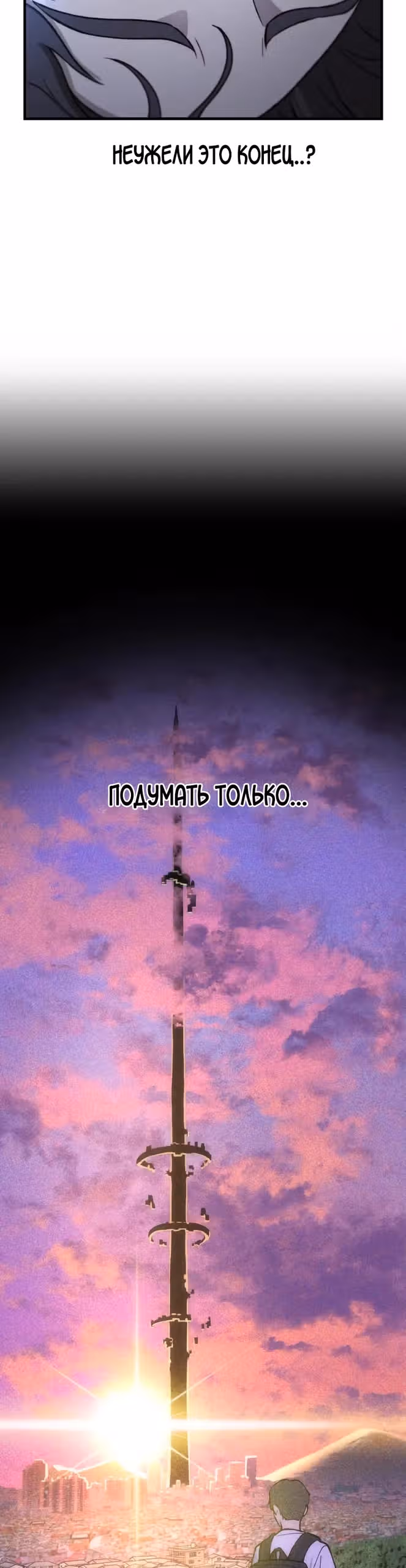 Фермерство в одиночку — Том 1 · Глава 116, страница 53