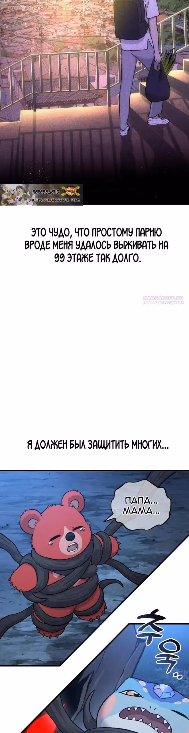 Фермерство в одиночку — Том 1 · Глава 116, страница 54