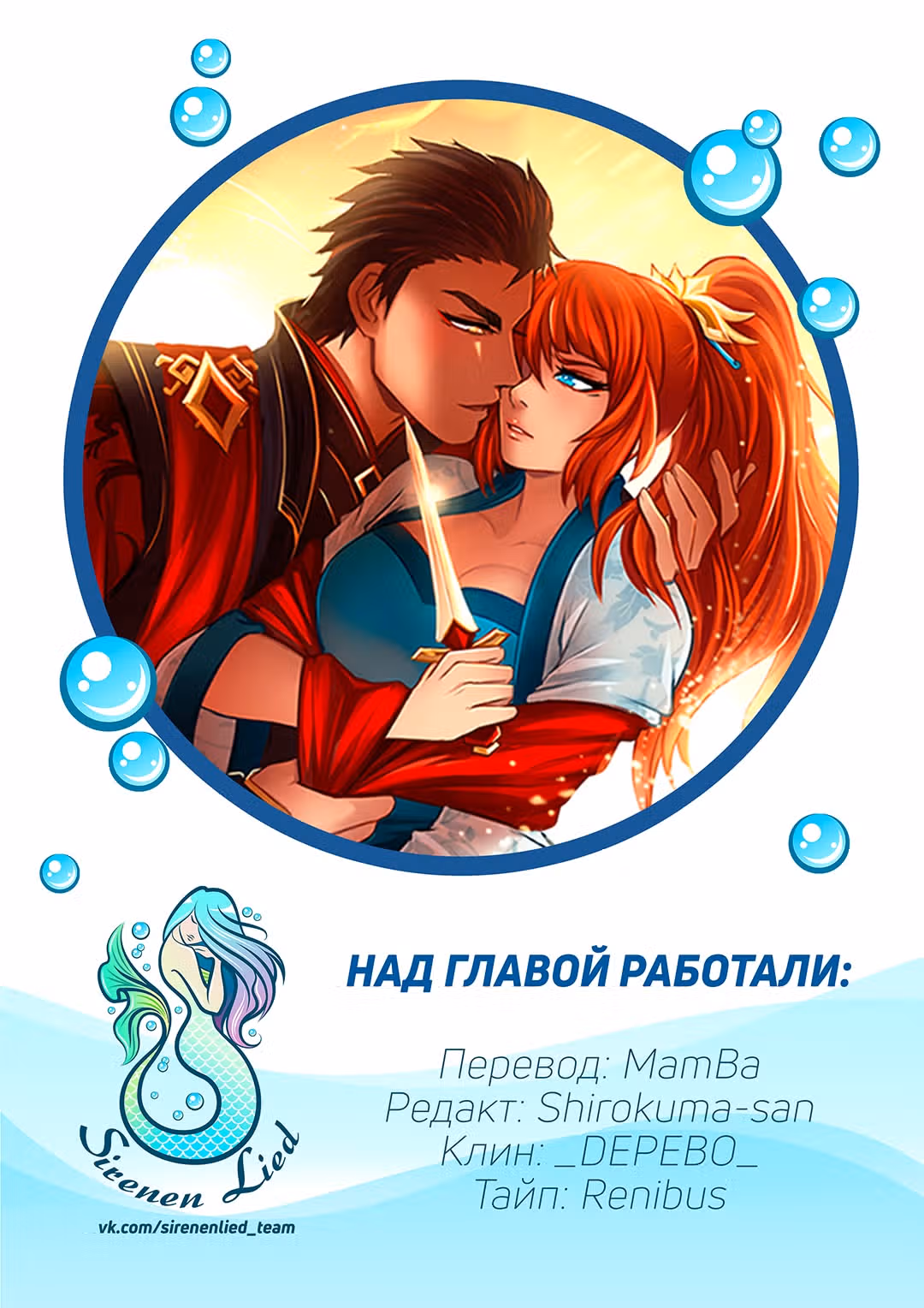 Ниже нуля [Перезапуск] — Том 1 · Глава 15, страница 8