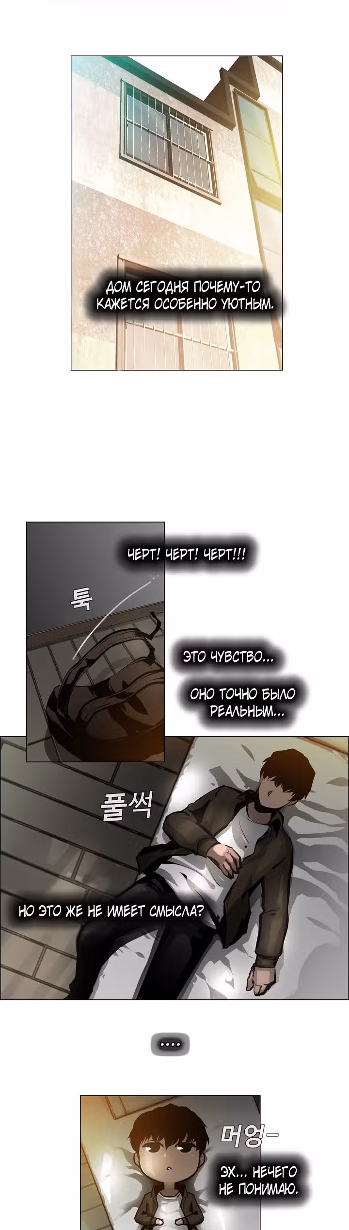 Фильм - это реальность — Том 1 · Глава 3, страница 12