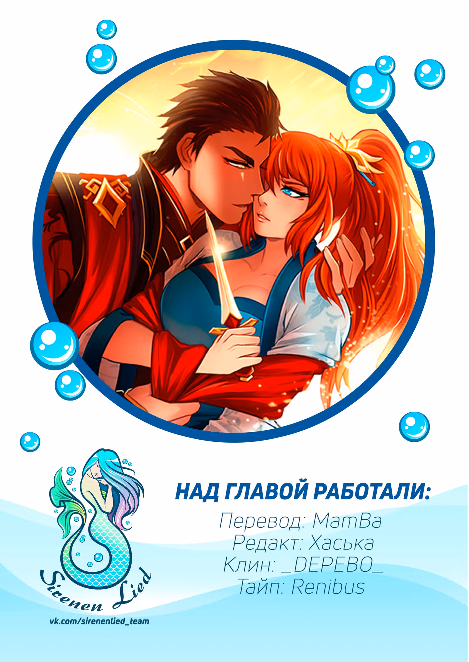 Ниже нуля [Перезапуск] — Том 1 · Глава 15.5, страница 7