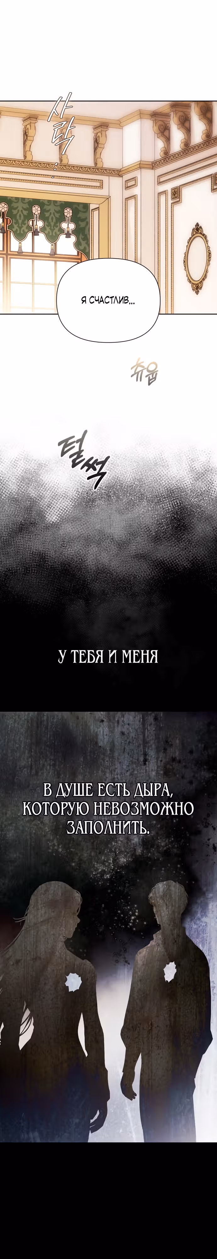 Я приручила бешеную собаку бывшего мужа — Том 1 · Глава 43, страница 23