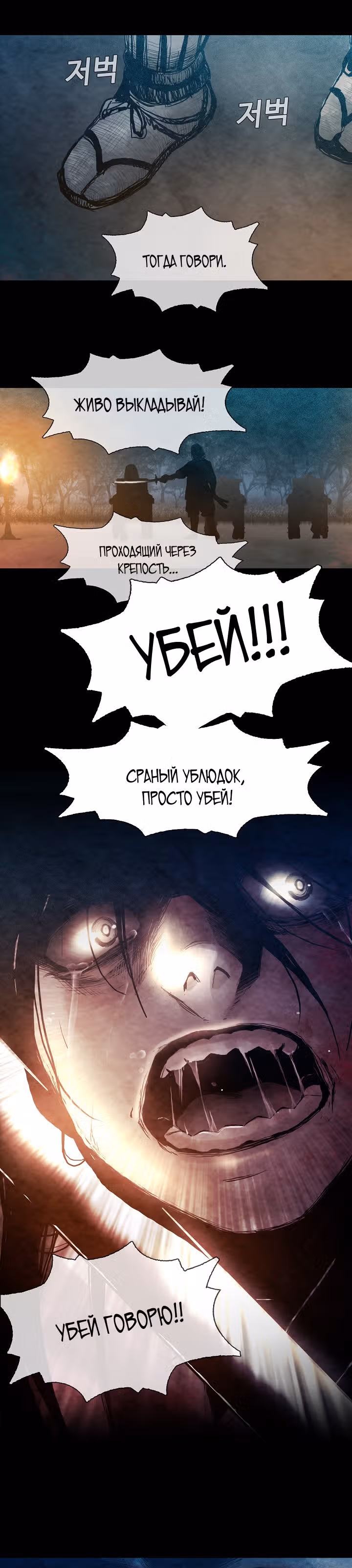 Фильм - это реальность — Том 1 · Глава 4, страница 14