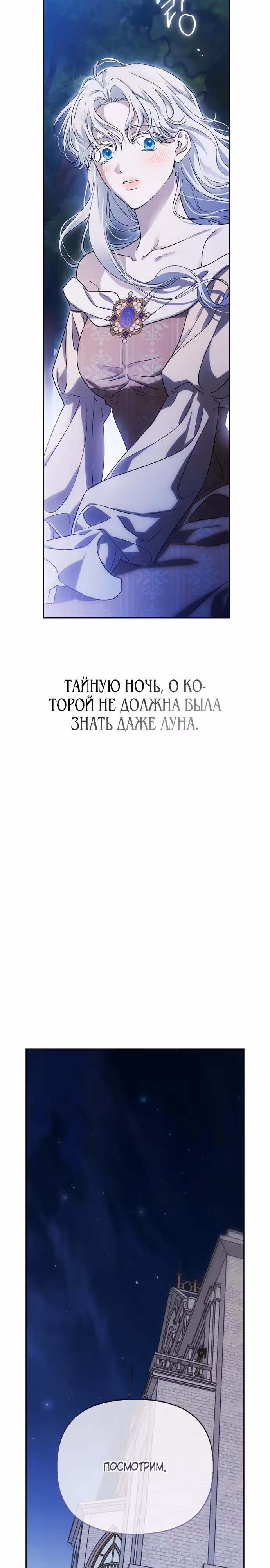 Я приручила бешеную собаку бывшего мужа — Том 1 · Глава 44, страница 27
