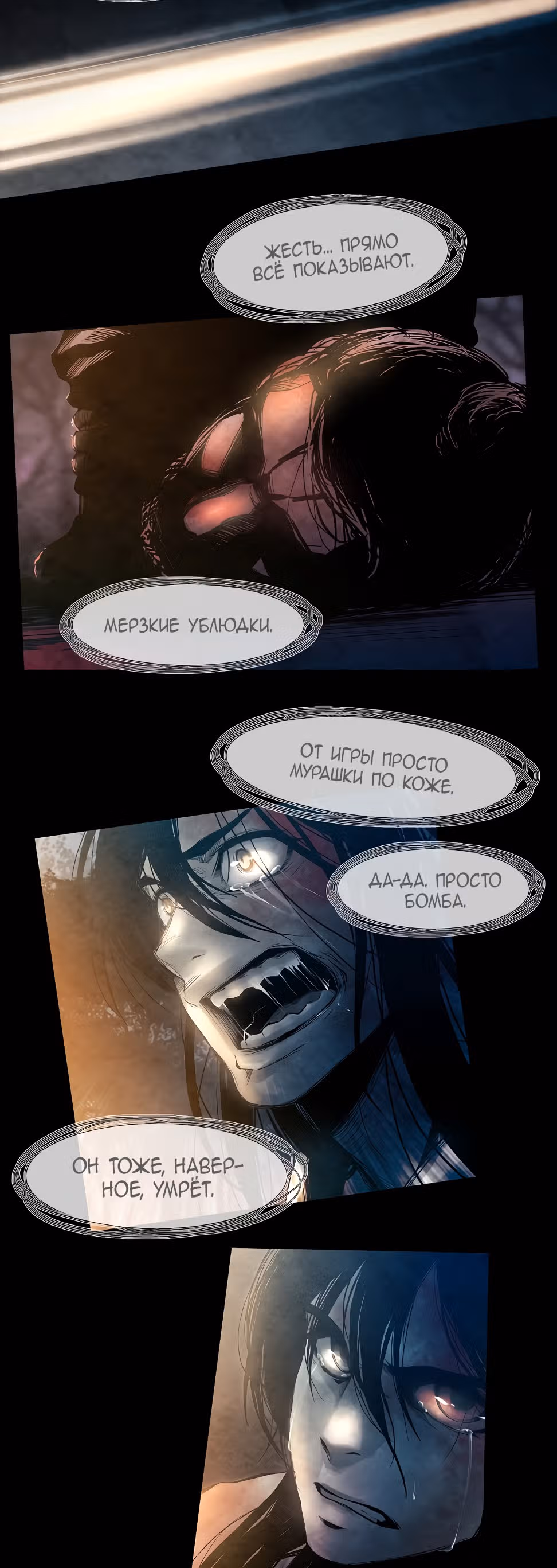 Фильм - это реальность — Том 1 · Глава 5, страница 10