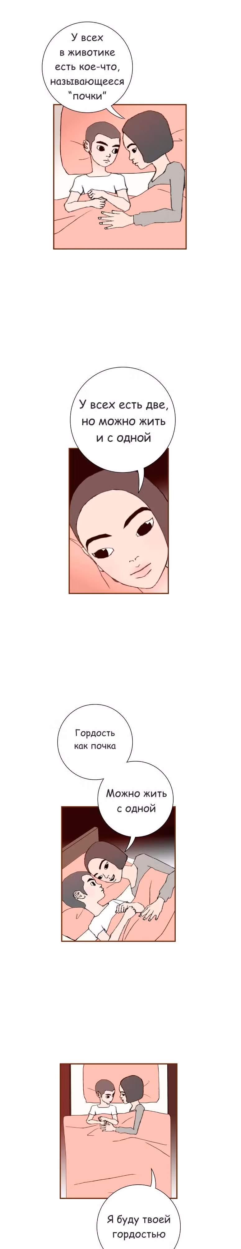 Любовный сигнал — Том 1 · Глава 11, страница 17