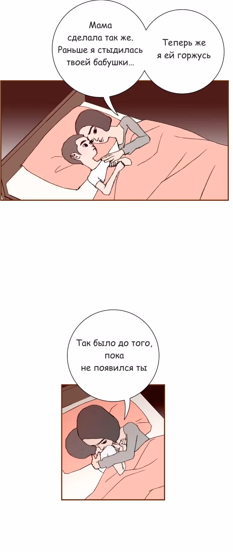 Любовный сигнал — Том 1 · Глава 11, страница 20