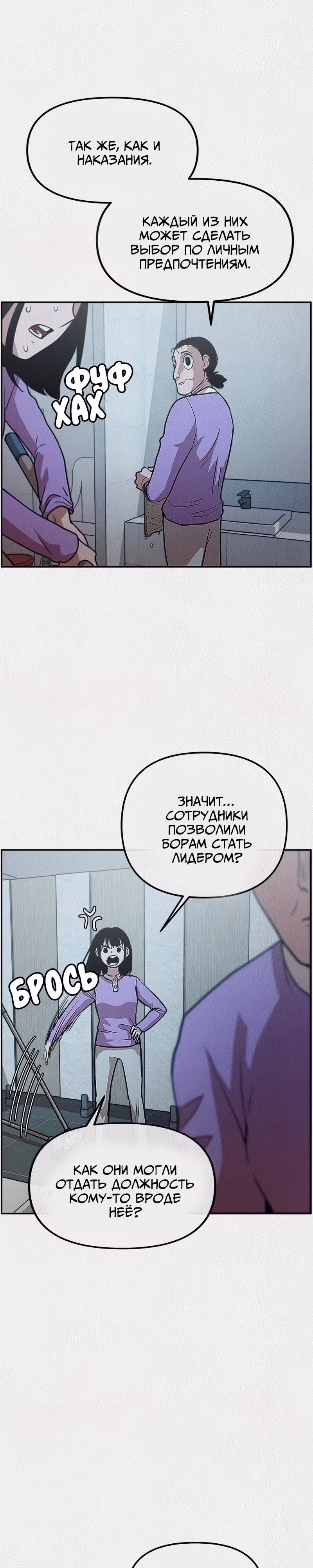 Благотворительный центр — Том 1 · Глава 5, страница 15